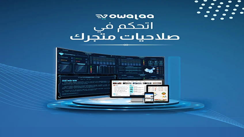 اتحكم فى صلاحيات متجرك الالكترونى-Control the powers of your online store