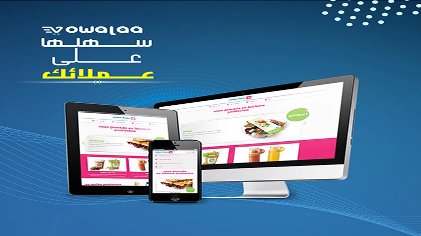 سهل لعملائك الدخول على متجرك الالكترونى-Make it easy for your customers to enter your online store