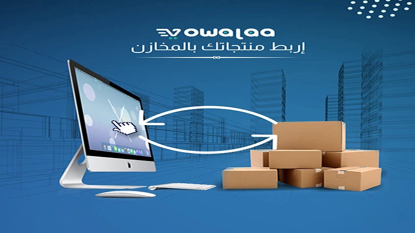 اربط منتجات متجرك بالمخازن-Link your store products to stores