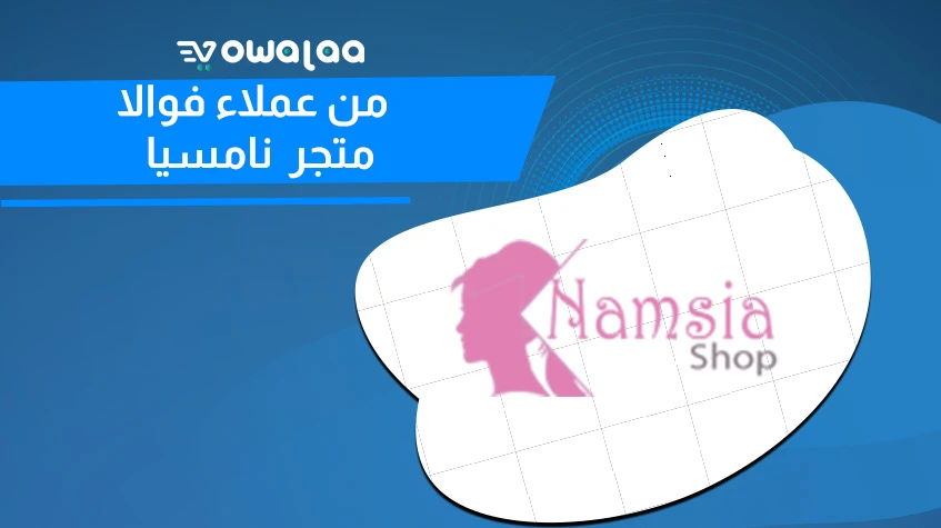 one of our ecommerce stores-عملاء المتاجر الالكترونية من فوالا