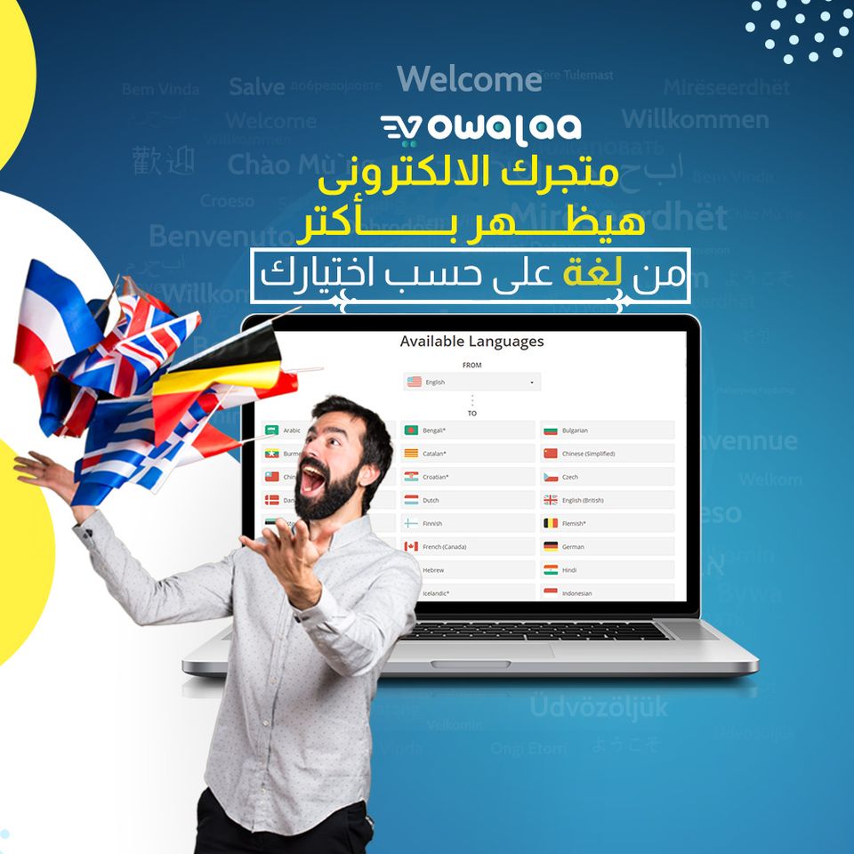 Your_eStore_with_Multi_Langues 