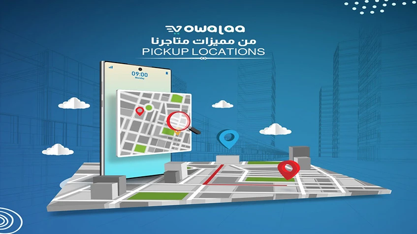 Among the features of our store - determining the shipping and distribution points-من مميزات متاجرنا - تحديد نقاط الشحن و التوزيع